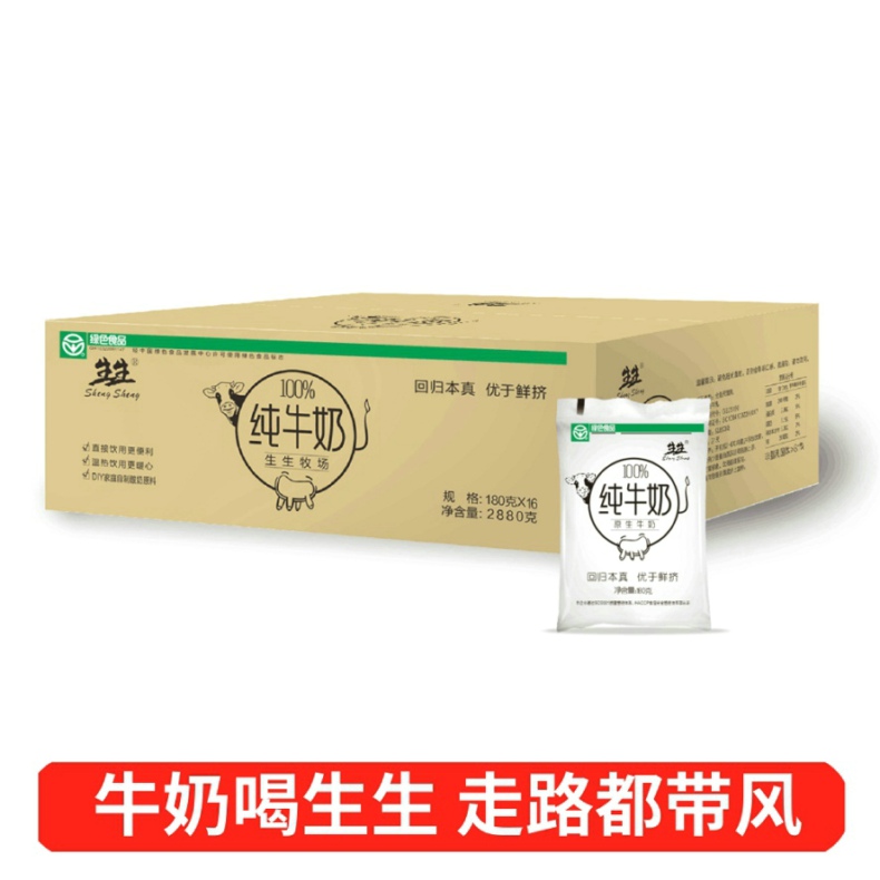 生生·100%牧場純牛奶（透明枕）1X16